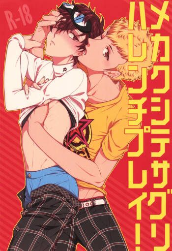 Mekakushi Tesaguri Harenchi Play! cover