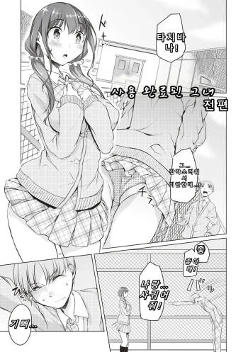 Shiyouzumi Kanojo cover