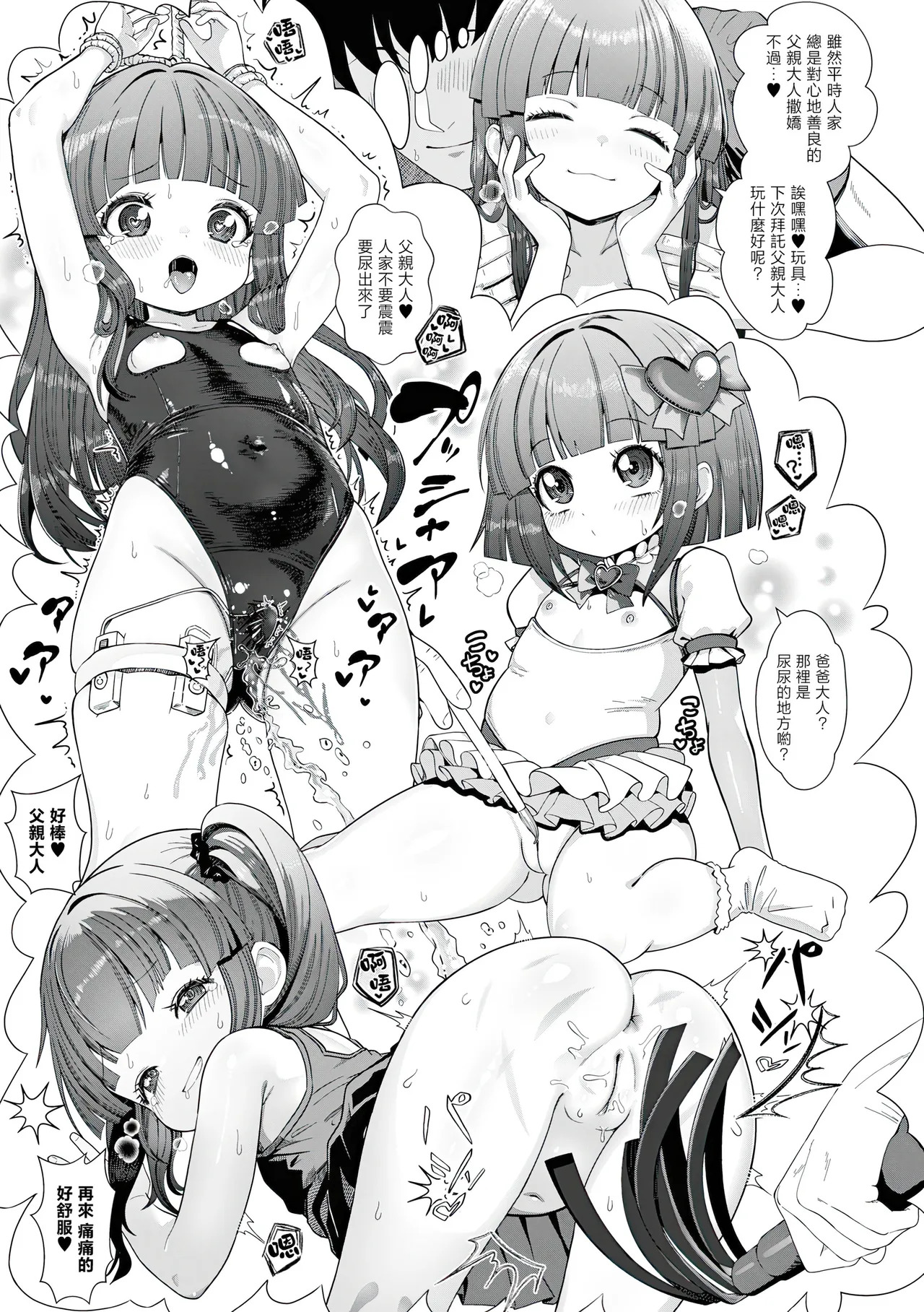 Chiisana Oukoku page 10 full