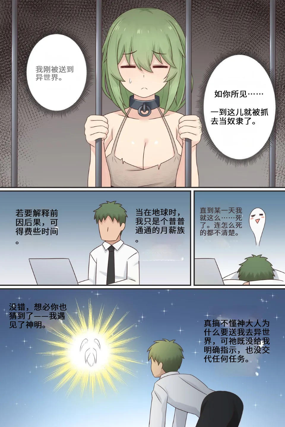 TS Isekai Ch.1 page 2 full