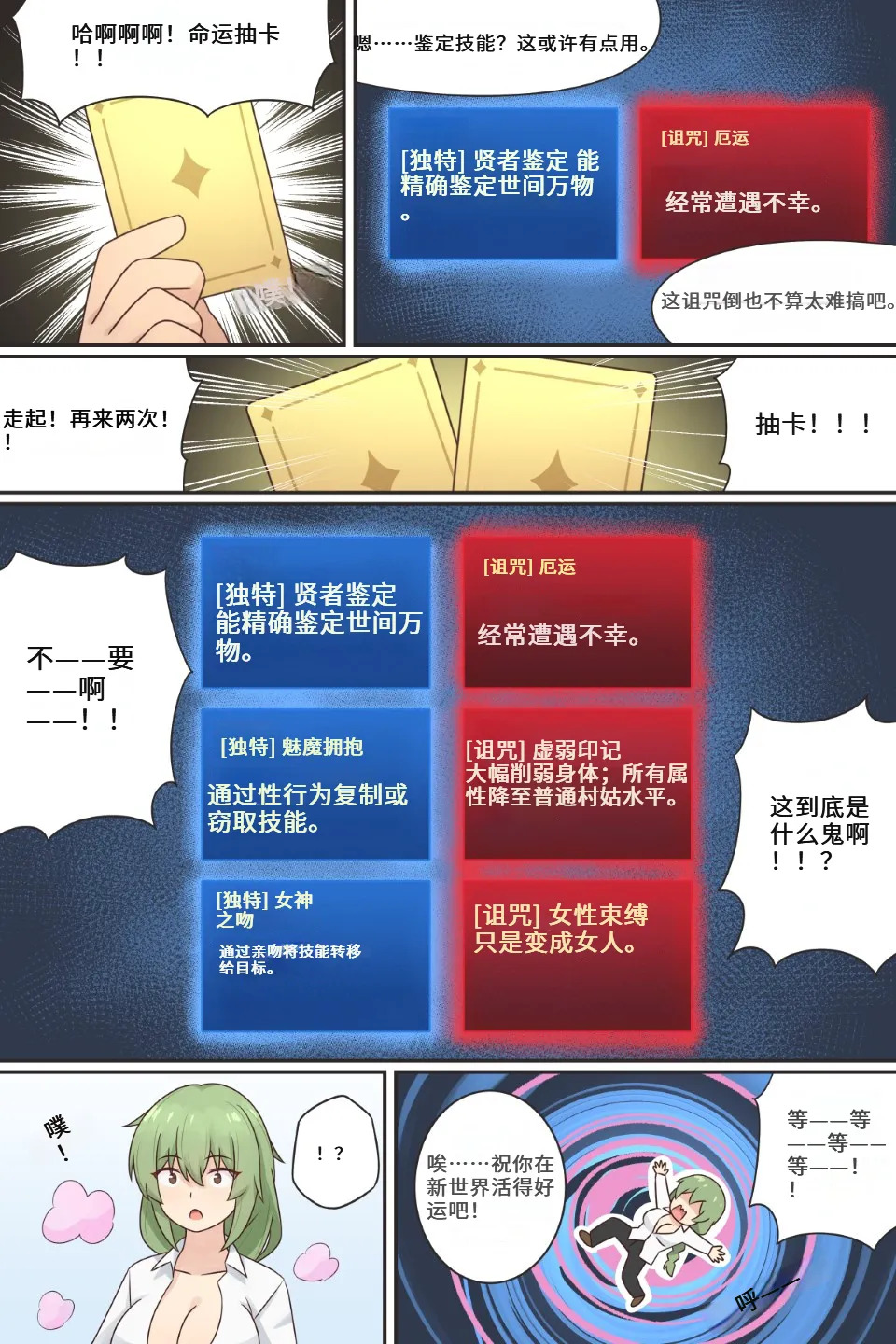 TS Isekai Ch.1 page 4 full