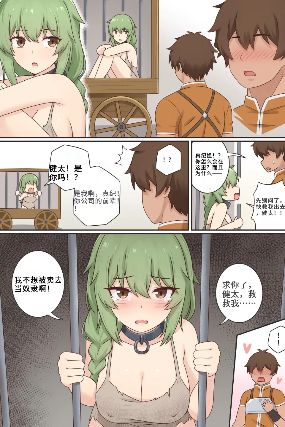 TS Isekai Ch.1 page 6 full