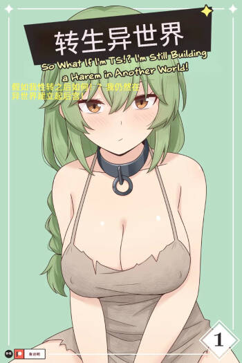 TS Isekai Ch.1 cover