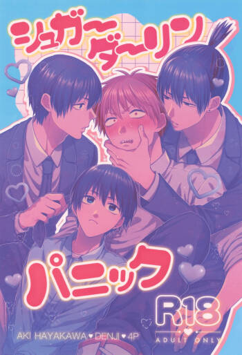 sugar darling panic cover