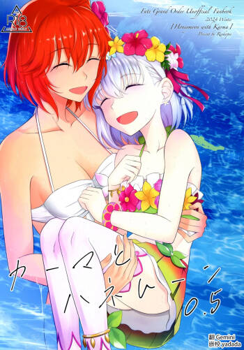 Kama to Honeymoon 0.5 cover