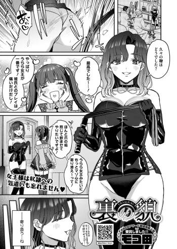 裏の貌 cover