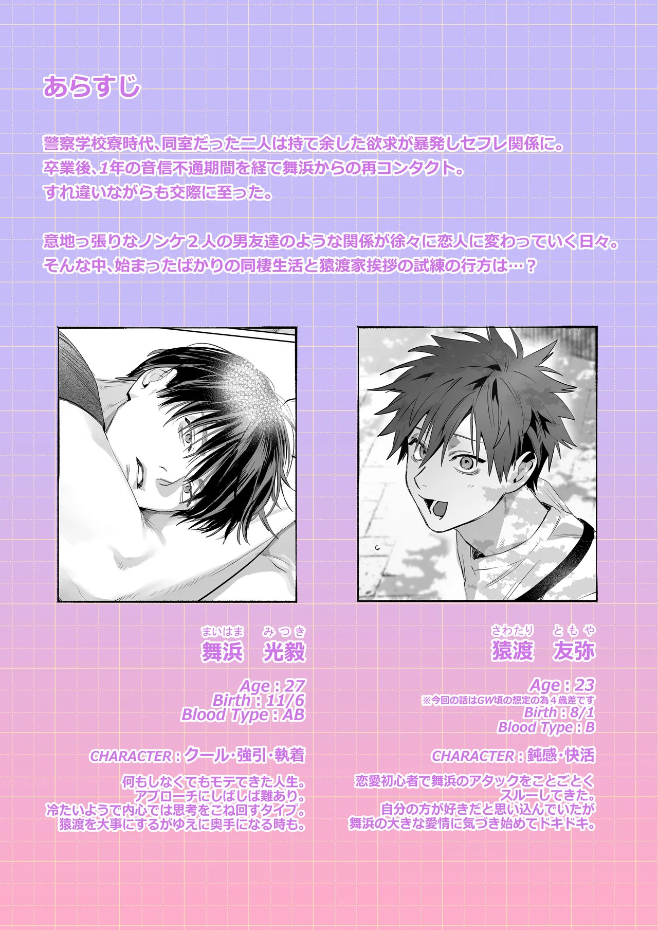 Sumio ana kouyuu 2 page 2 full