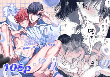 Sumio ana kouyuu 1 cover