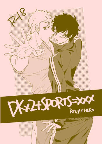 DK×2+SPORT=XXX cover