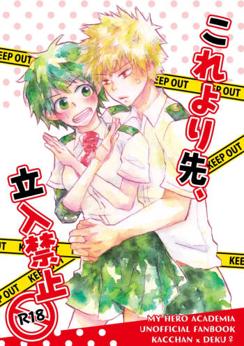 shinkan sanpuru! cover