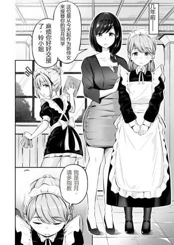 漫画の続き2pとまとめ20p cover