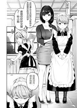 漫画の続き2pとまとめ20p