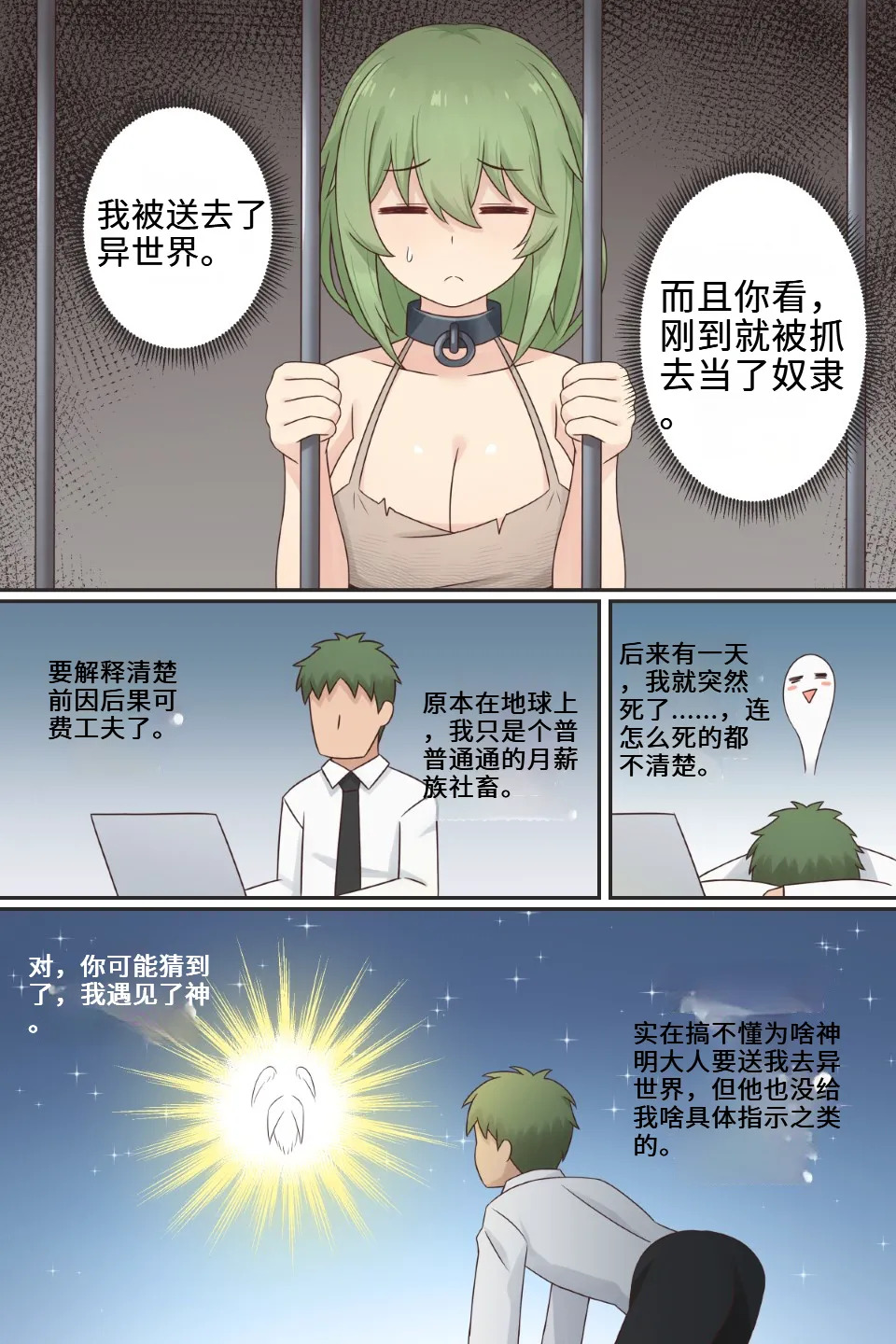 TS Isekai Ch.1 page 2 full