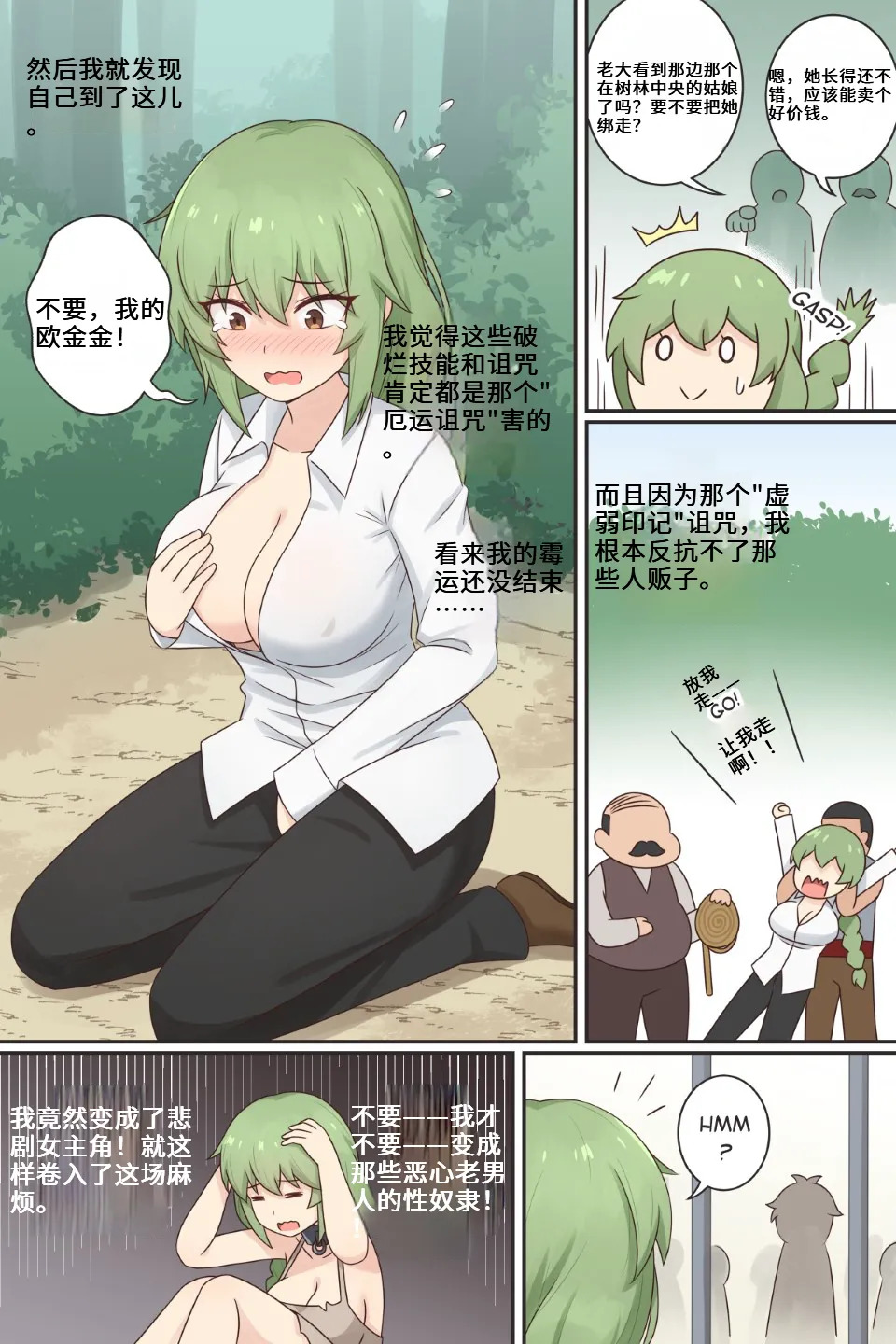 TS Isekai Ch.1 page 5 full