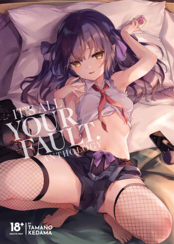 Zenbu Kimi no Sei da. | It's All Your Fault Anthology cover