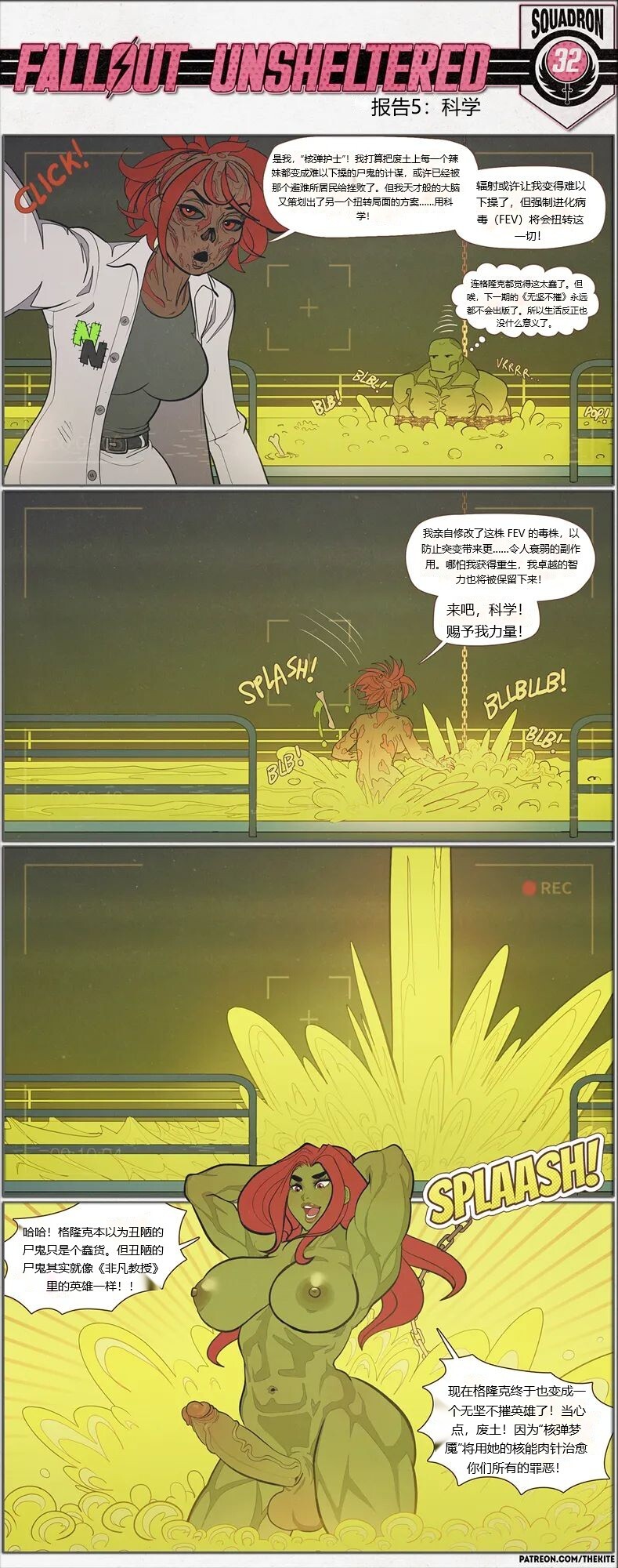 荒淫避难所 page 5 full