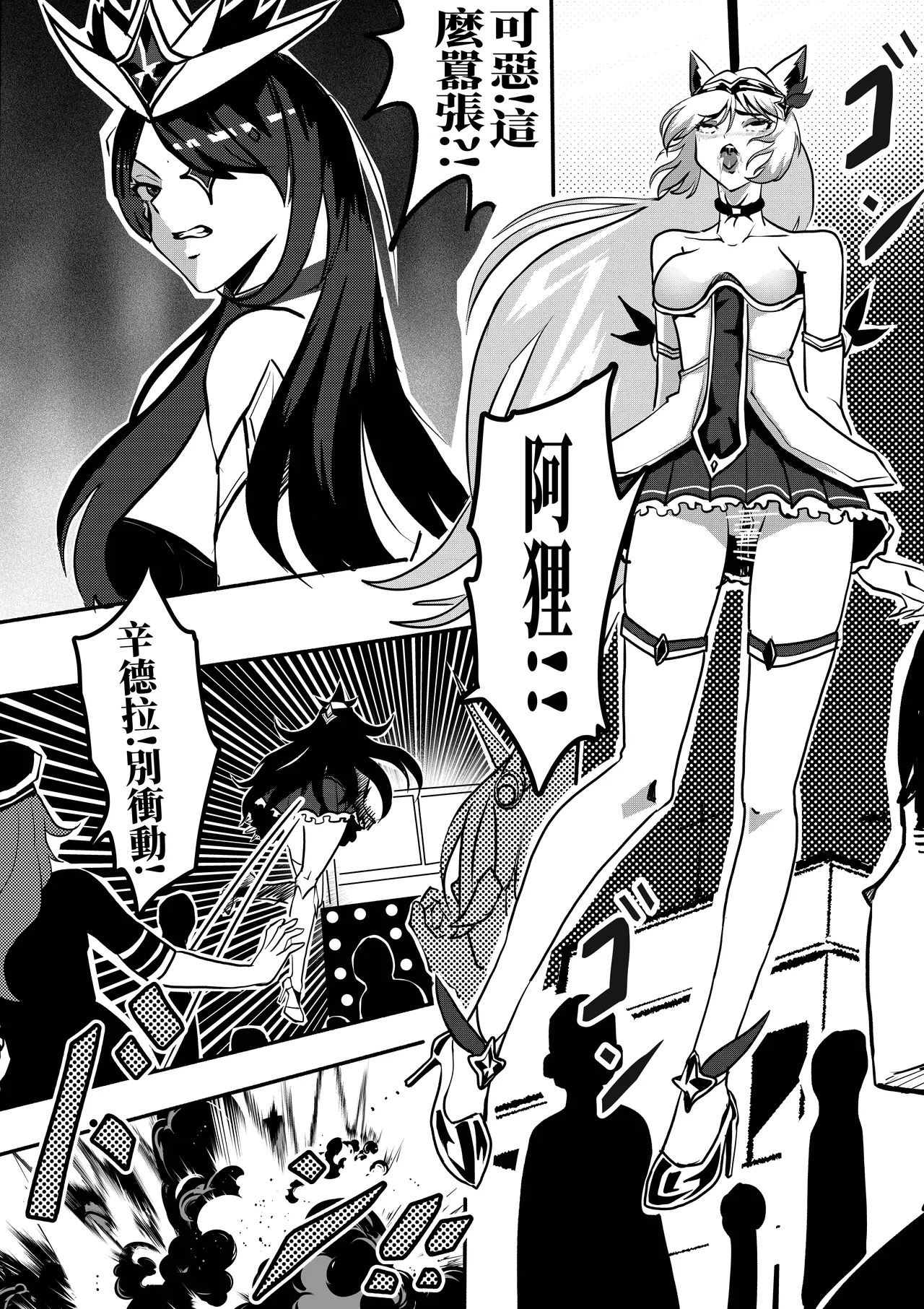 星之子 page 2 full