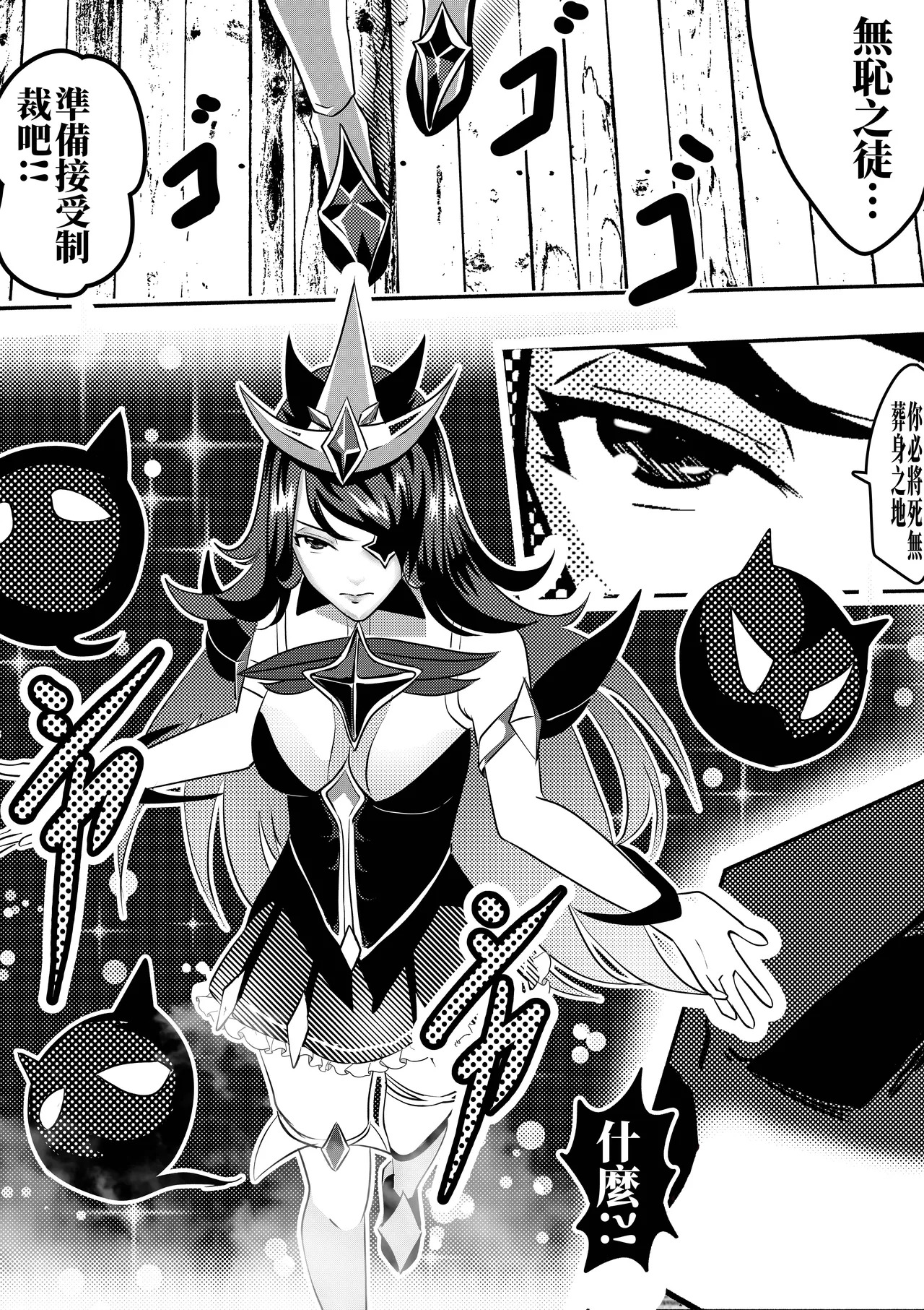 星之子 page 3 full