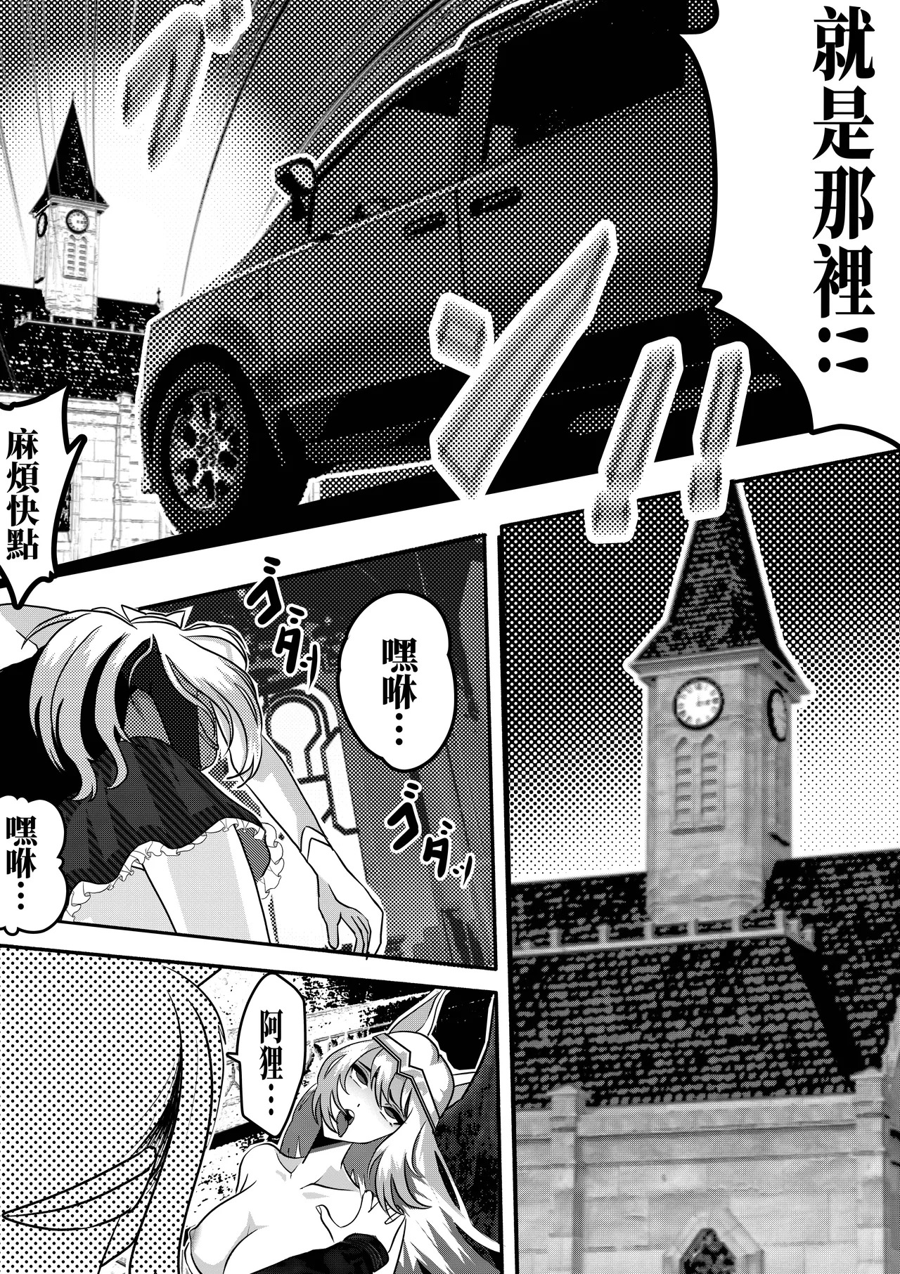星之子 page 7 full