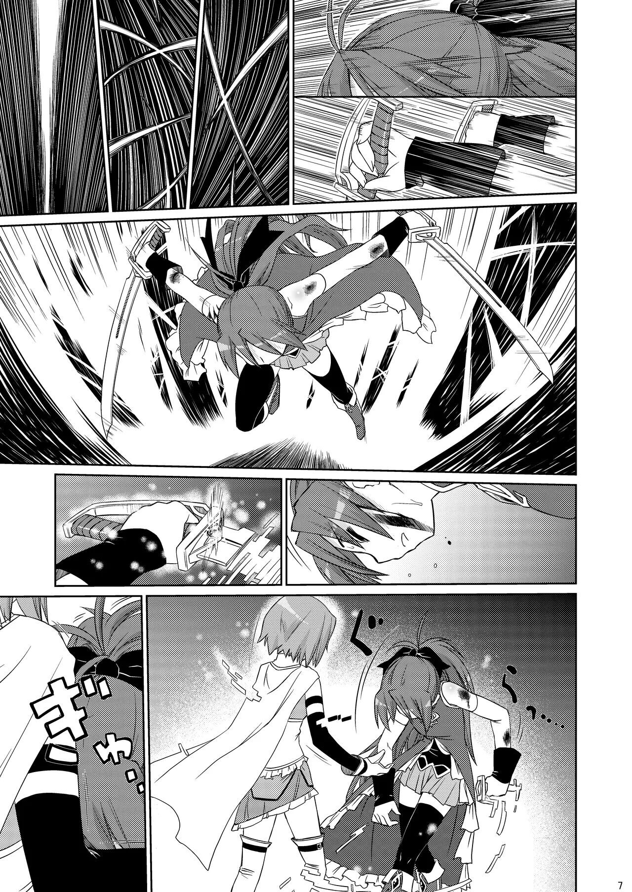 Tadaima. page 6 full
