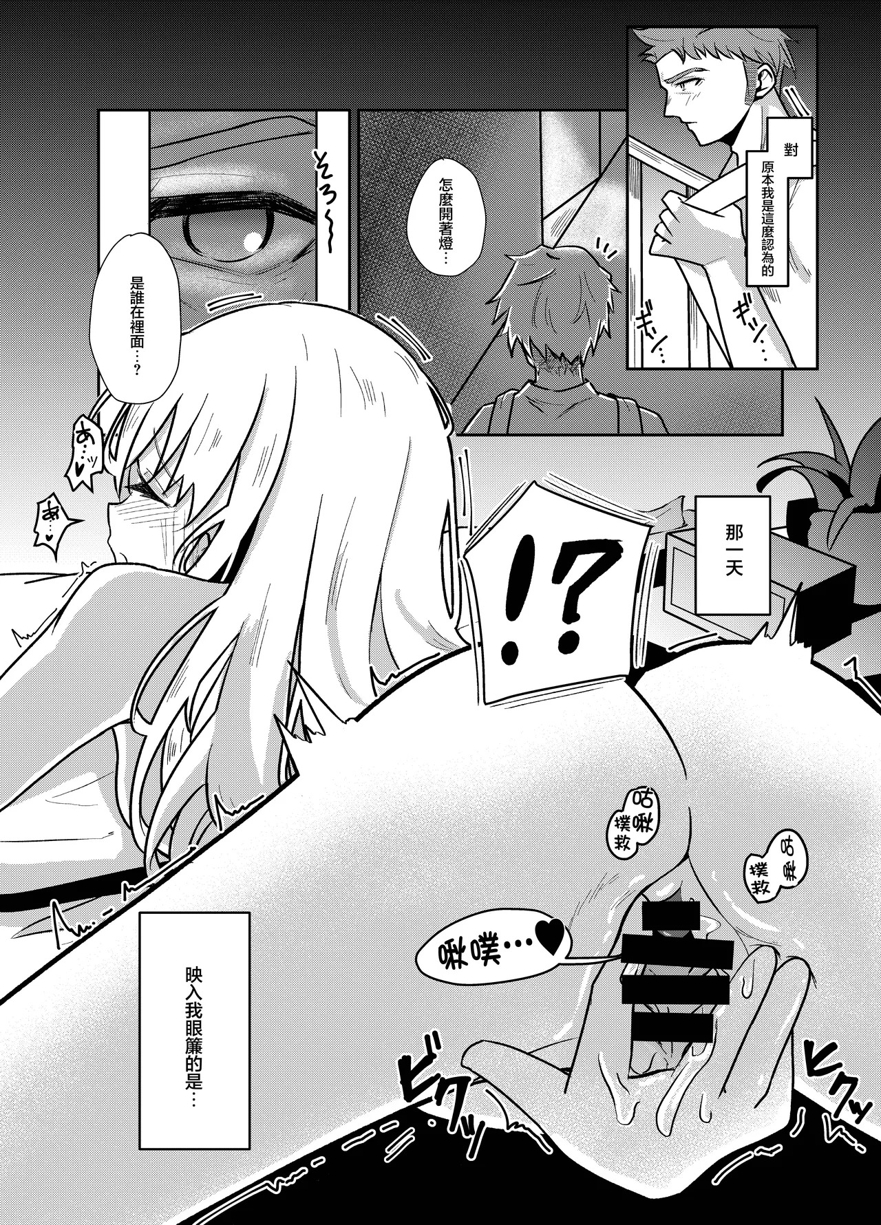 同人誌_幺さい力_ランスマン_ホームステイ先の金髪美少女とイチャらぶえっち_オリジナル page 7 full