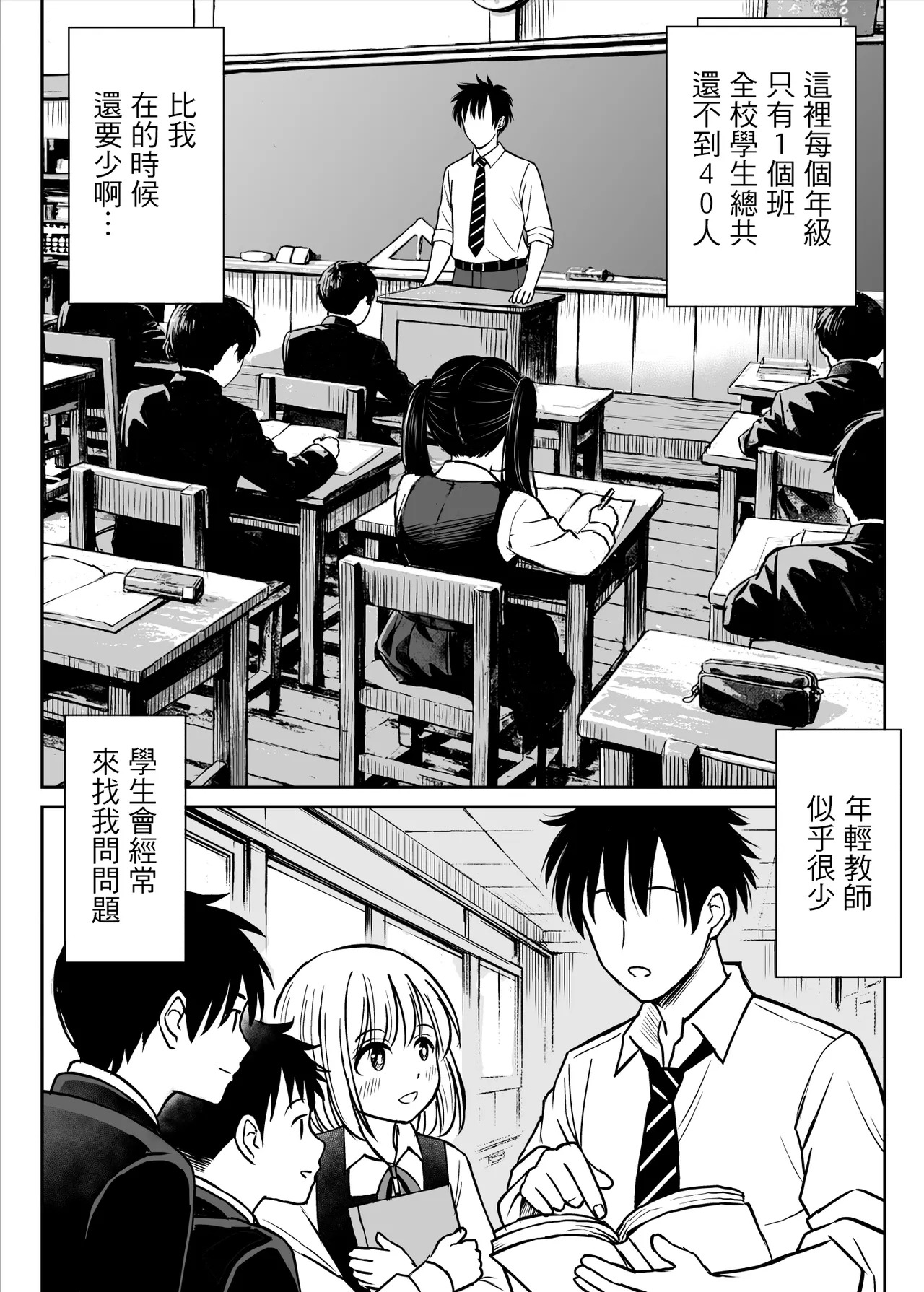Kotorakku_Sono_Seifuku_o_Mechakucha_ni_shitai_Oshiego_to_Hatsukoi。 page 8 full