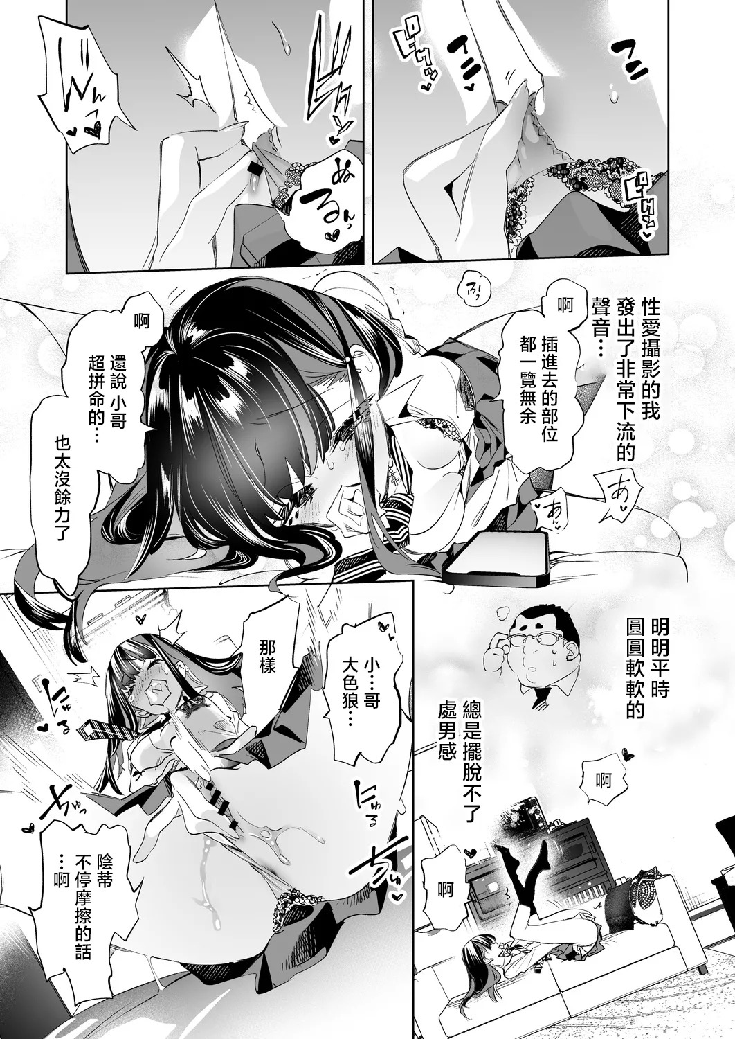 Kamishiki_Kamizuki_Shiki_Onii_san,_Watashi_tachi_to_Ocha_Shimasen page 9 full