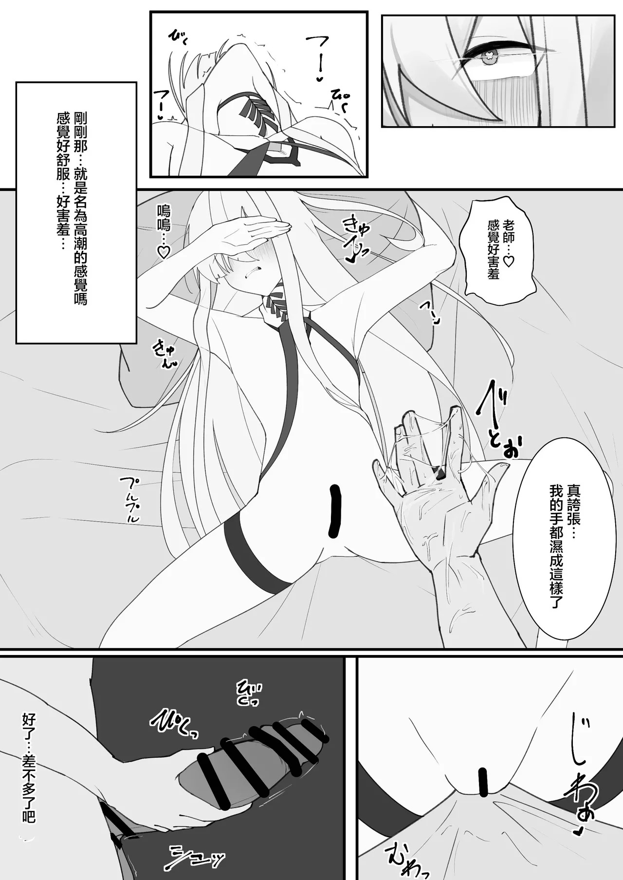 破壊工船_幻想DESTROYЯ_繫栄の黙示録_ブルーアーカイブ_DL版 page 10 full