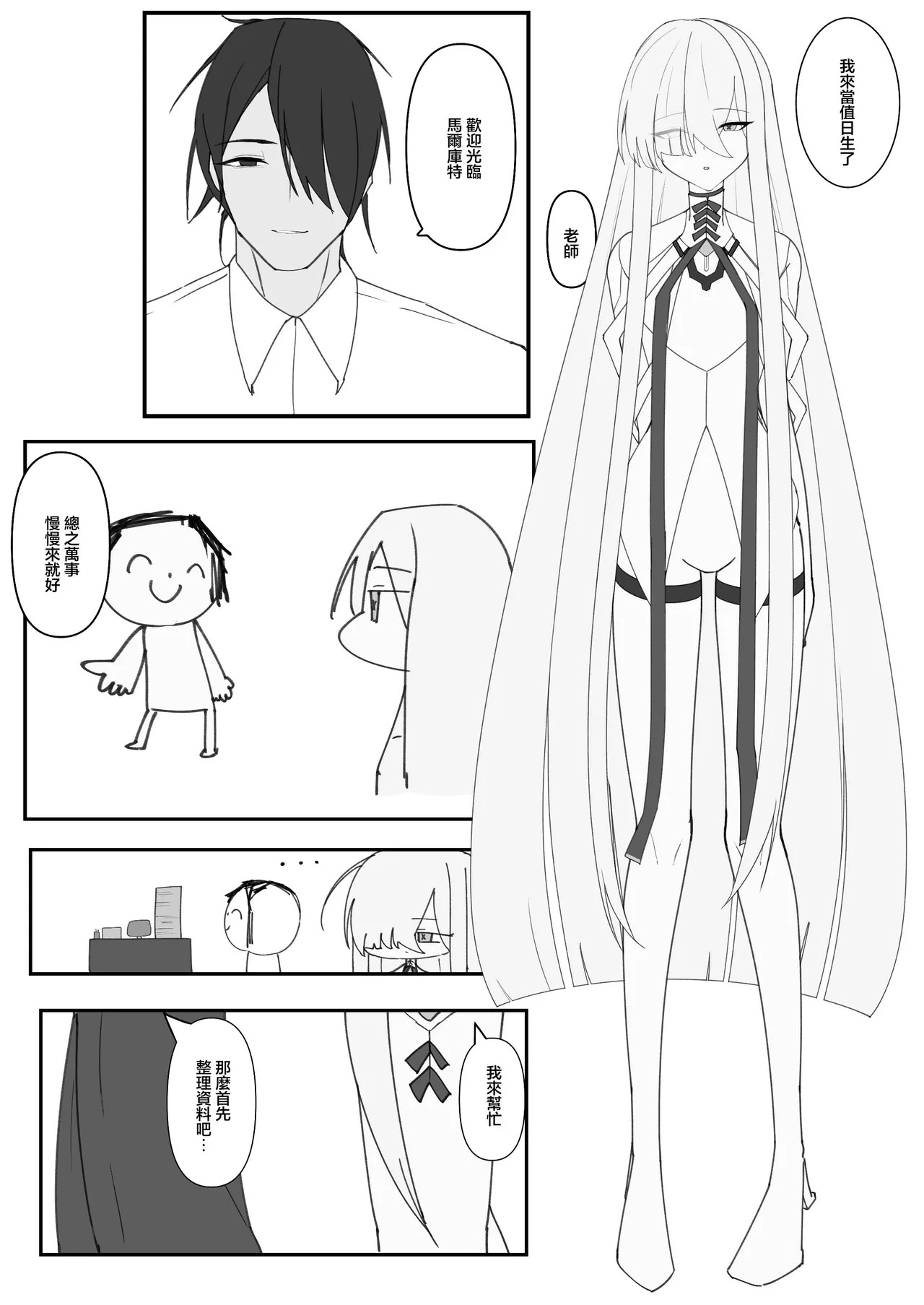 破壊工船_幻想DESTROYЯ_繫栄の黙示録_ブルーアーカイブ_DL版 page 4 full