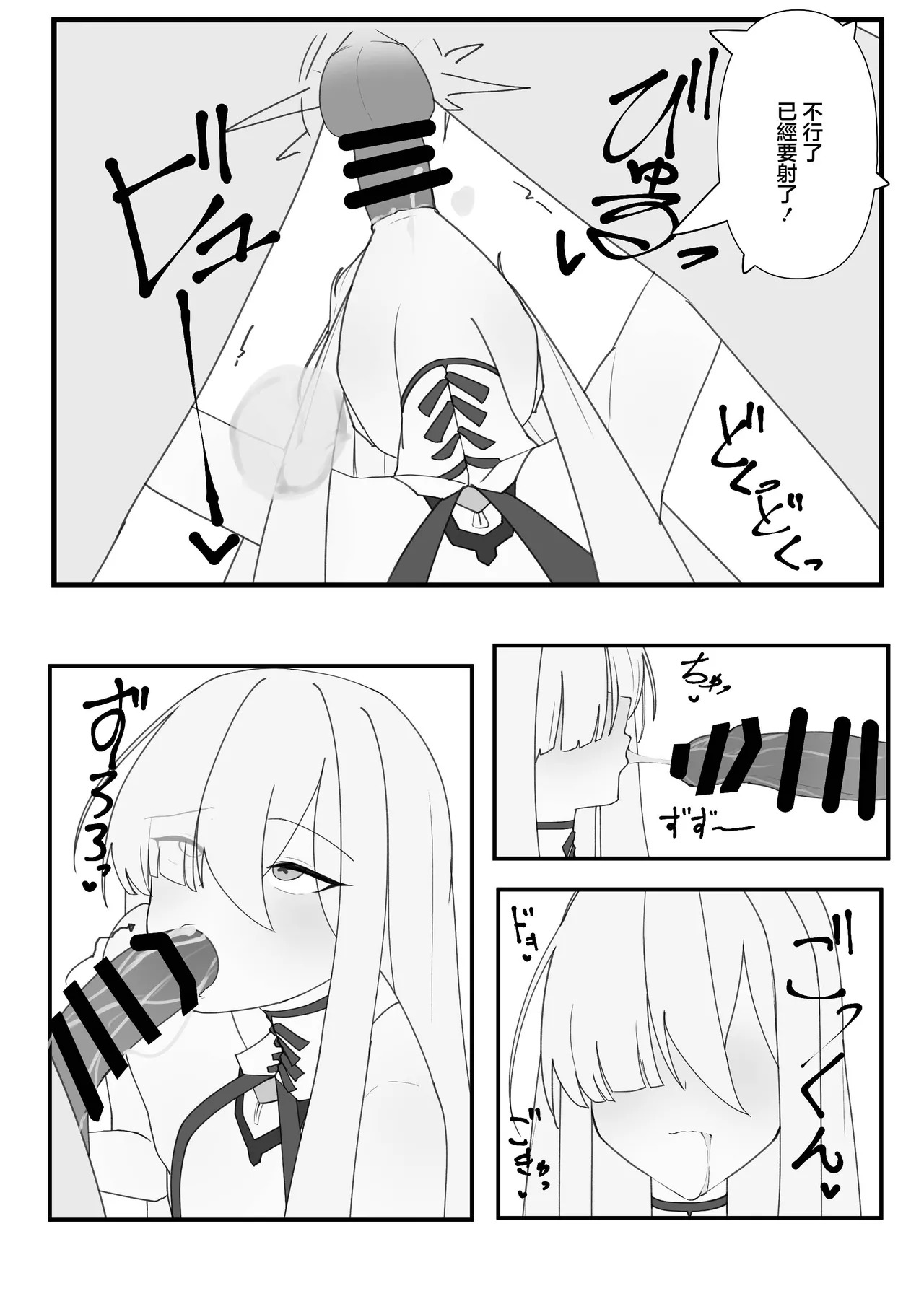 破壊工船_幻想DESTROYЯ_繫栄の黙示録_ブルーアーカイブ_DL版 page 8 full