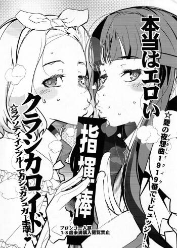 Really erotic ClassicaLoid cover
