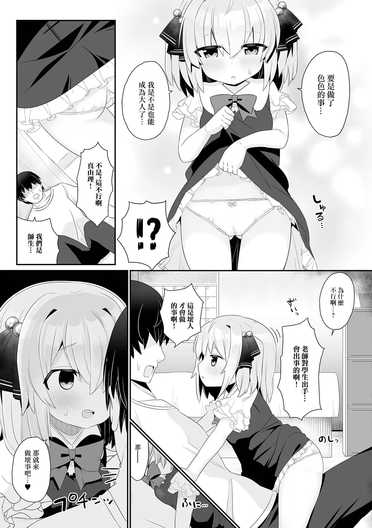 オトナ・コミュニケーション page 3 full