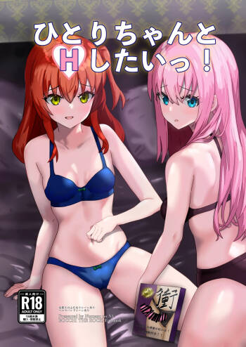 Hitori Chan to H Shita i~tsu! cover