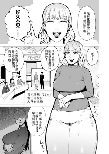 同僚の罠で公開脱糞した人妻女子アナウンサー cover