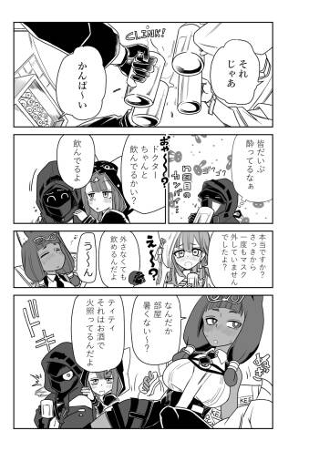 ドクターと♥ cover