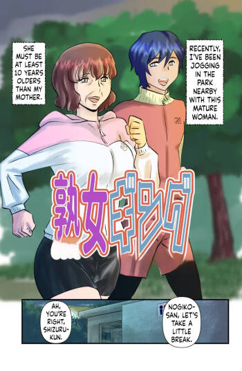 JukuJogging cover