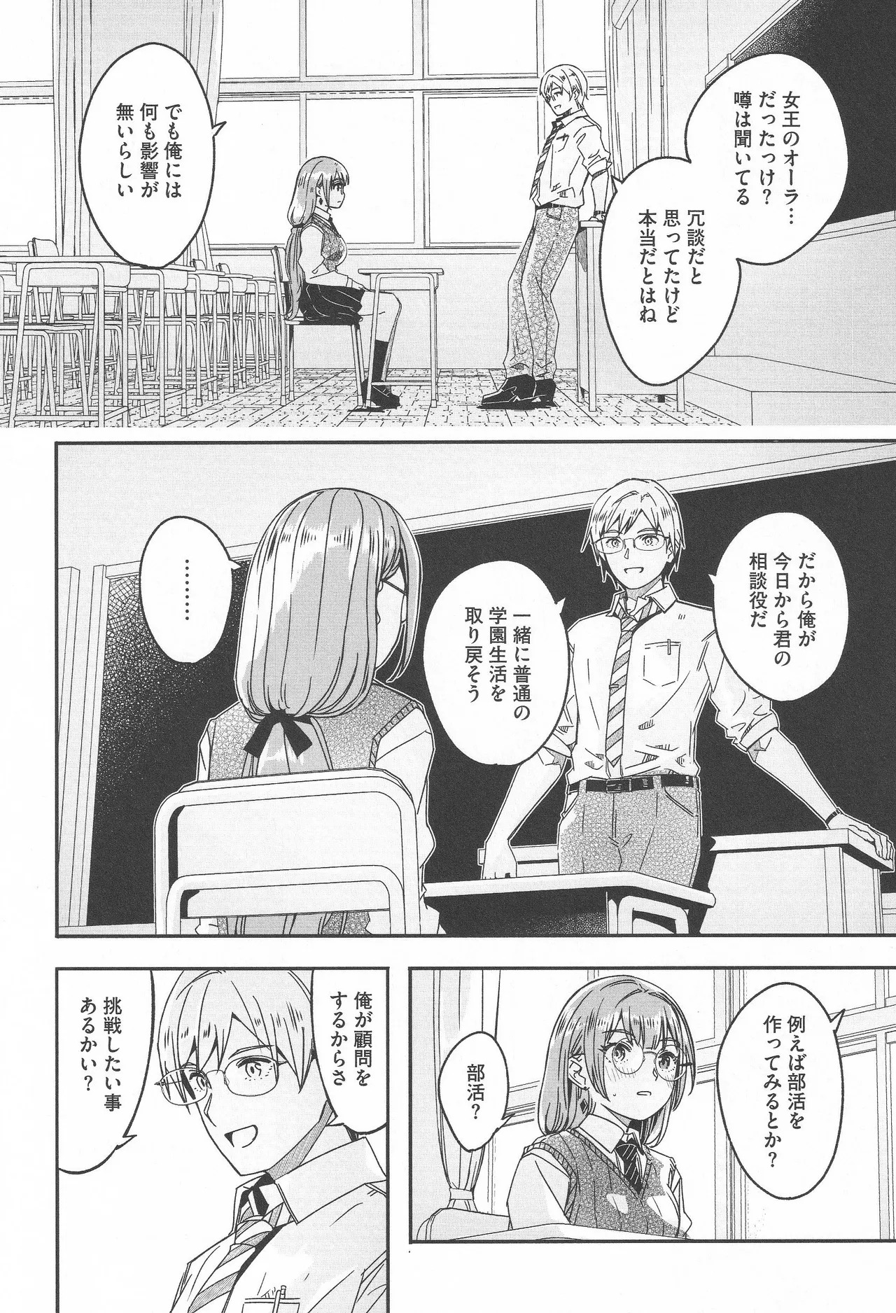 Kimi wa Kagayaku Tsukihana no you ni page 10 full
