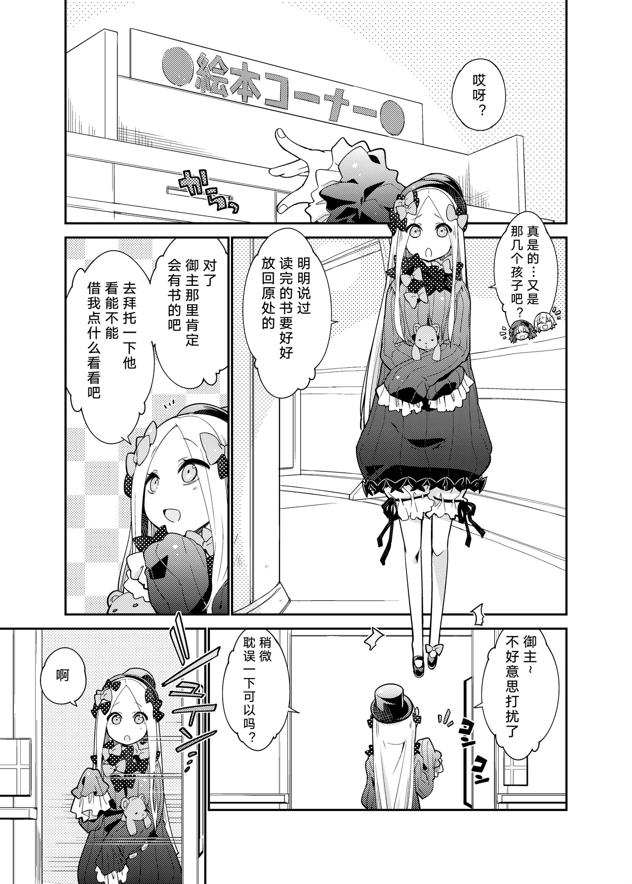 Hoshi no Furu Yo no Sono Ato de... | 在星辰之夜的余韵中 … page 4 full