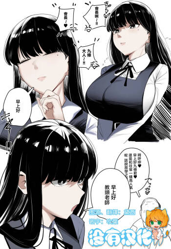Futanari Seito Kaicho cover
