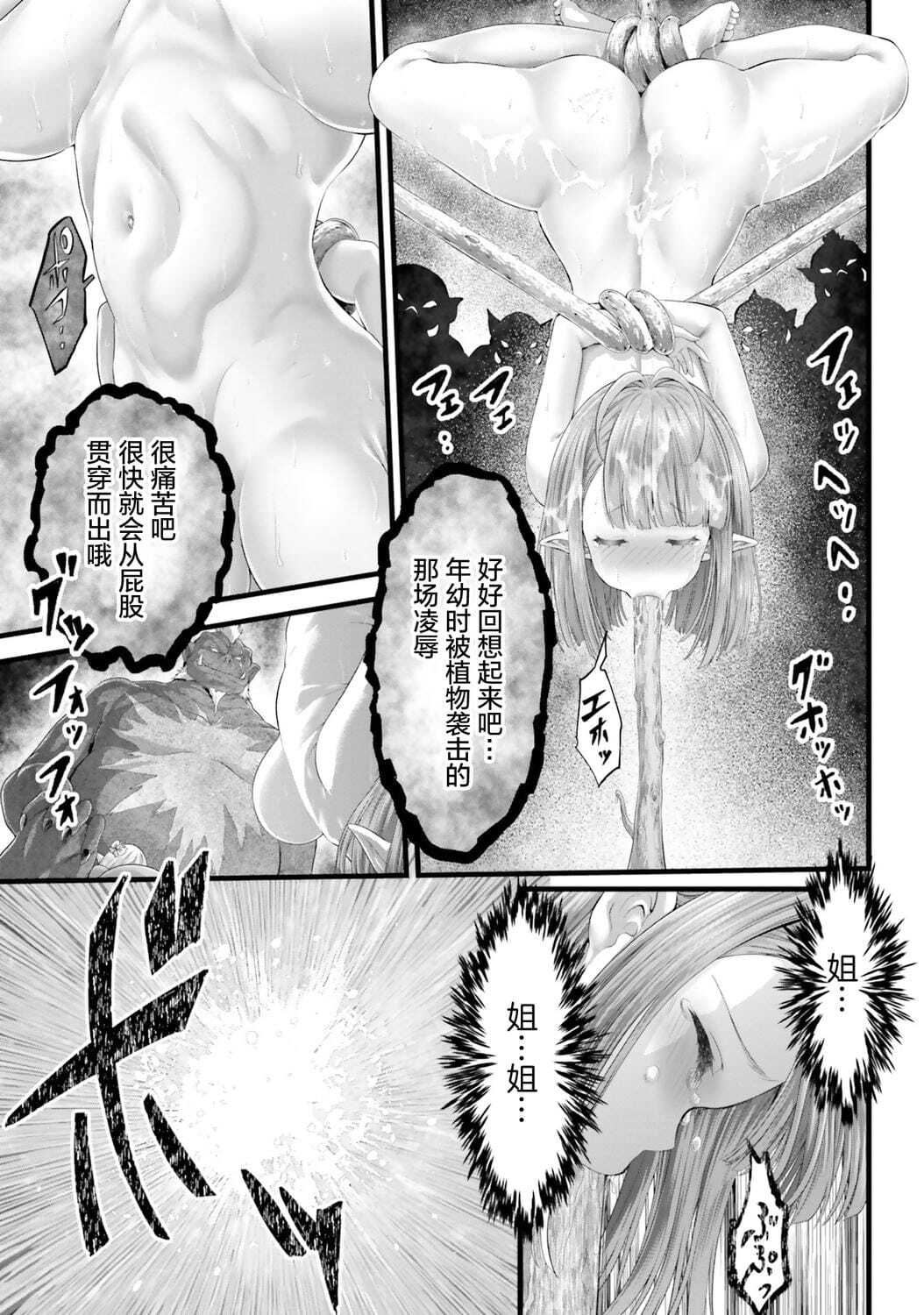 Megami Haiboku Tensei no Varanowa Vol.2 + Tokuten page 7 full