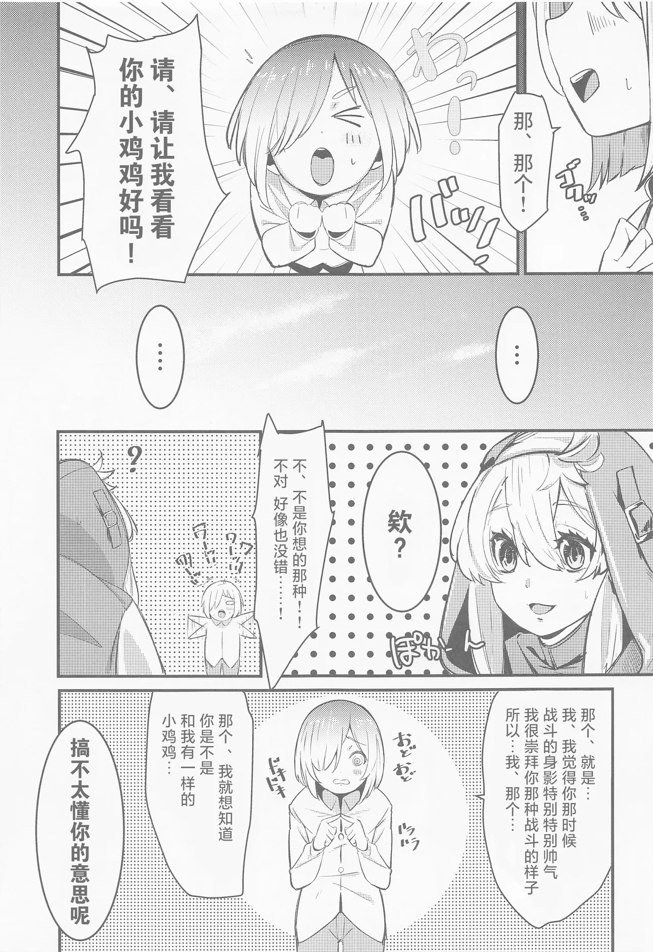 Bridget page 5 full