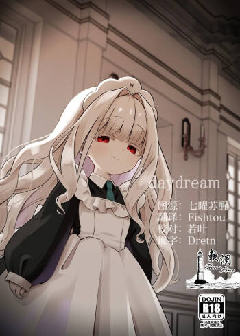 daydream cover