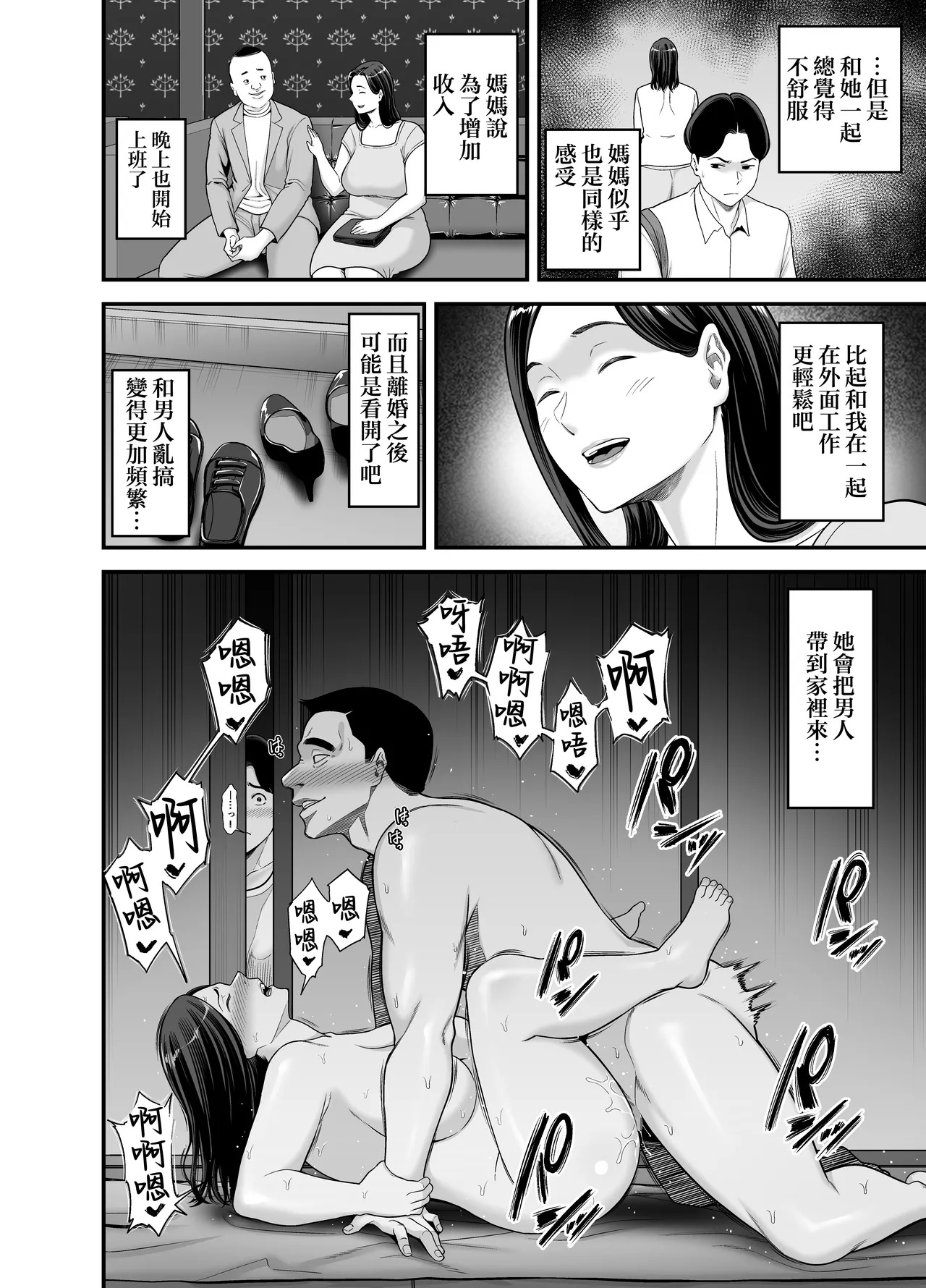 kaa sann no otokoasobi page 5 full