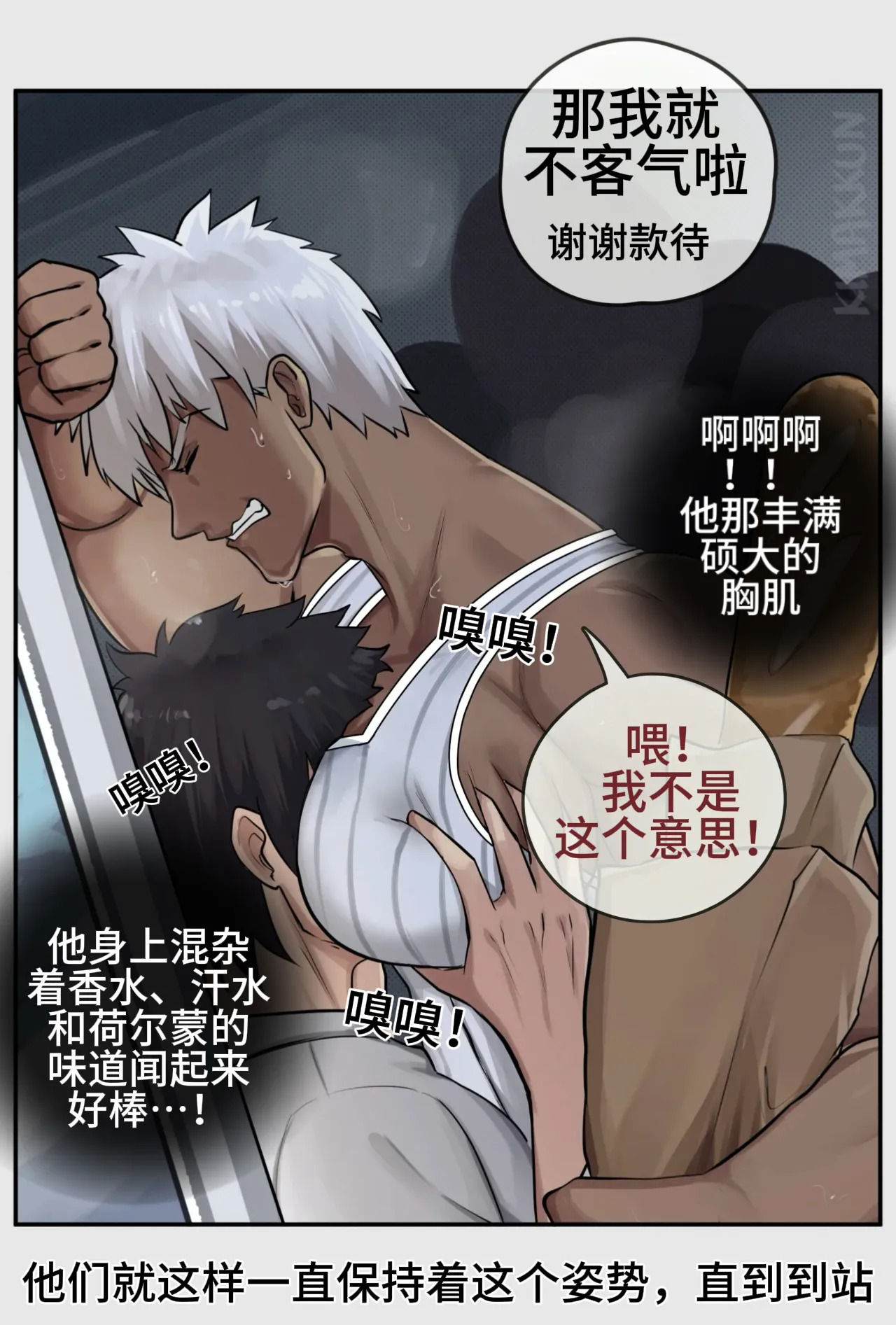 与卫宫士郎共度的一天/A Day with Emiya 藏锋个人汉化 page 8 full