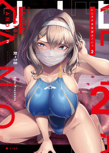 RENTAL SUIEIBU KANOJO 2 cover