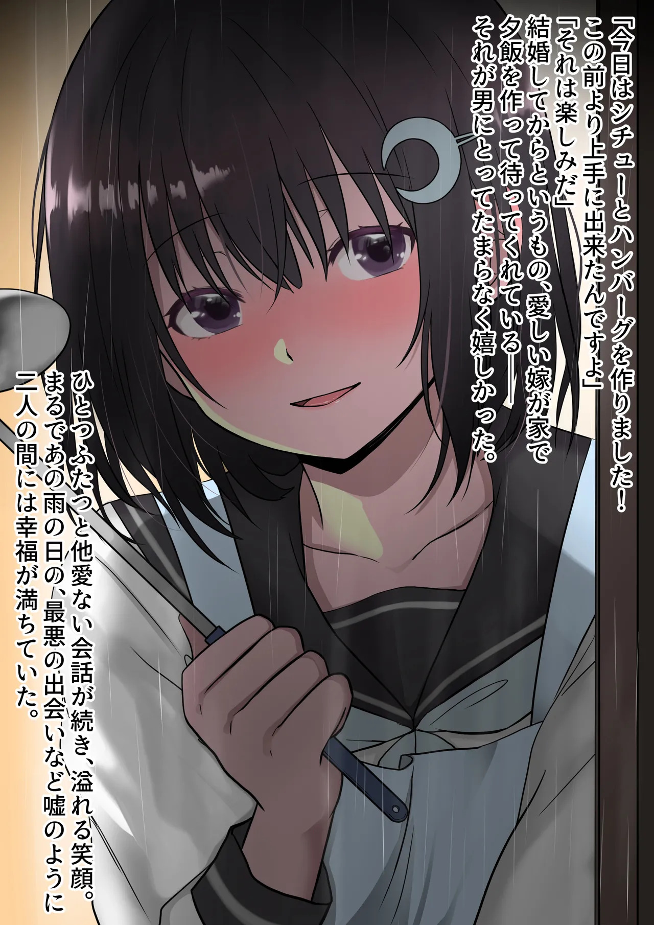 Hejshsm page 3 full