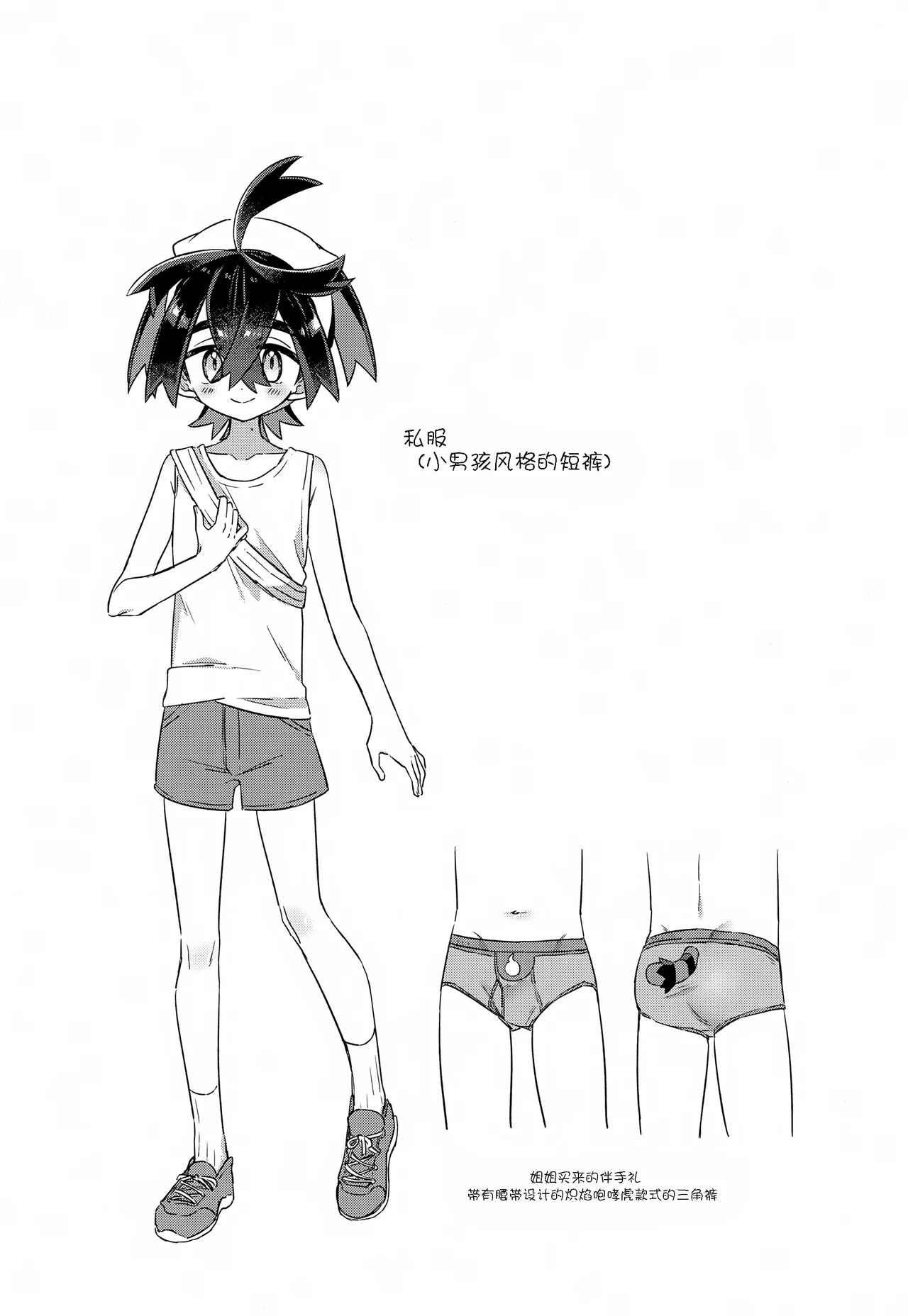 Saikin Hamatteru Wayana Koto | 最近迷上了不得了的东西 page 4 full