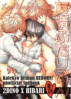 Katekyo Hitman Reborn! dj – Aijou Futaribun