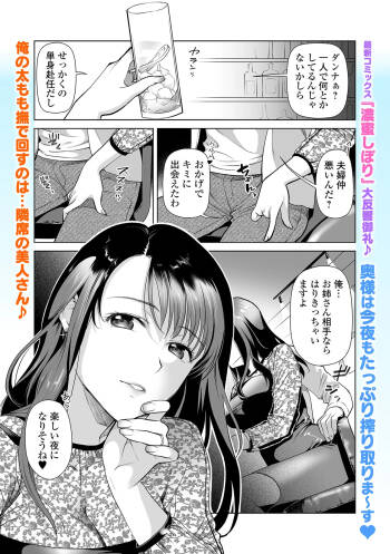 ワンナイト・インシデント 〜人妻部長の攻略法！〜 cover