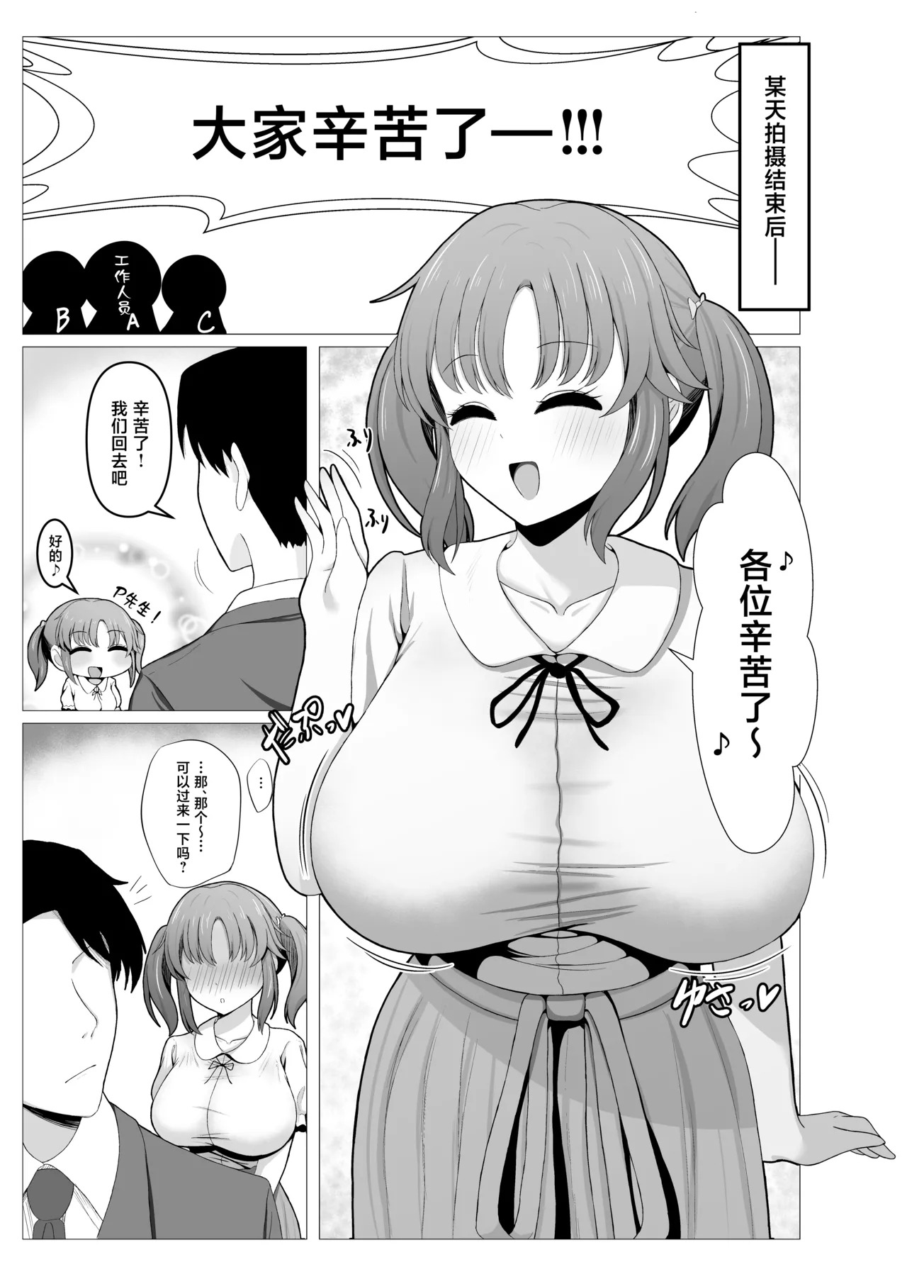 Totoki Airi to Hitobanjuu Kozukuri Sex Suru Hon page 5 full